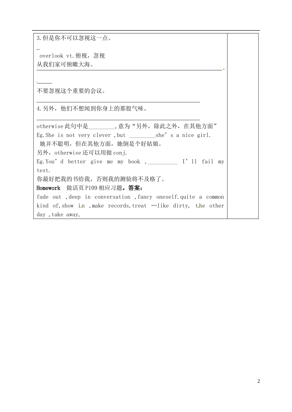 山东省泰安市肥城市第三中学高中英语 Unit 4 Pygmalion reading2理解学案 新人教版选修8 _第2页