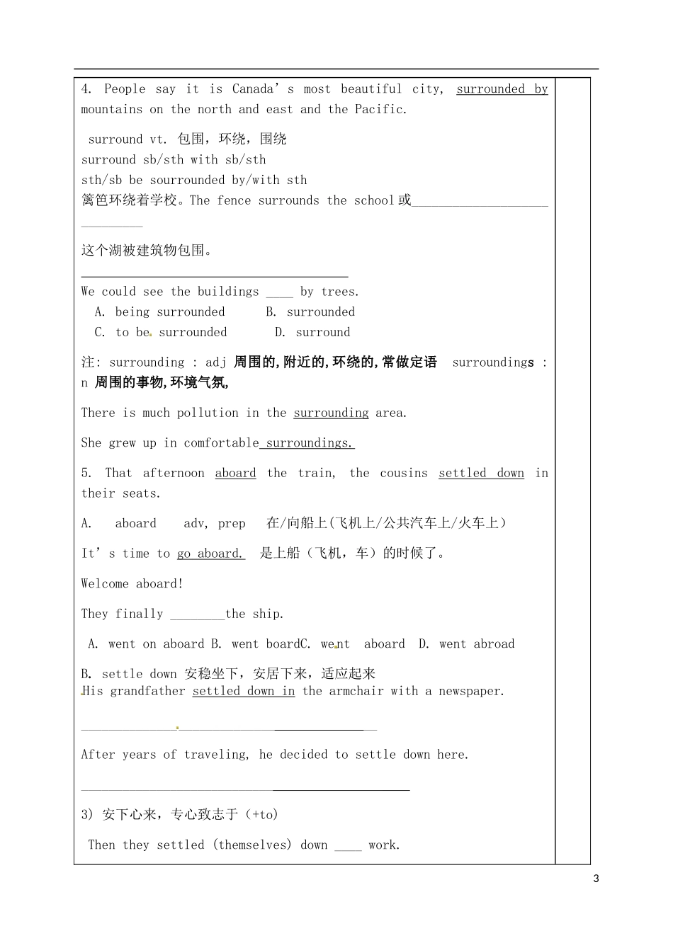 山东省泰安市肥城市第三中学高中英语 Unit 5 Canada“The True North”课文知识点学案1 新人教版必修3_第3页