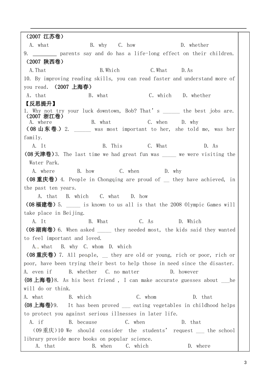 山东省泰安市肥城市第三中学高中英语 Unit 5 Canada“The True North”语法学案 新人教版必修3_第3页