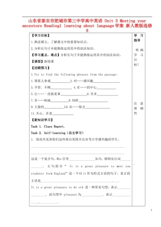 山东省泰安市肥城市第三中学高中英语 Unit 5 Meeting your ancestors Reading1 learning about language学案 新人教版选修8 