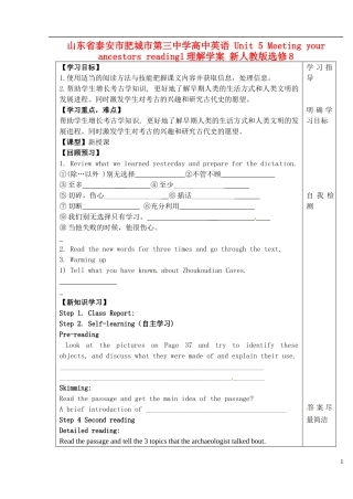 山东省泰安市肥城市第三中学高中英语 Unit 5 Meeting your ancestors reading1理解学案 新人教版选修8 