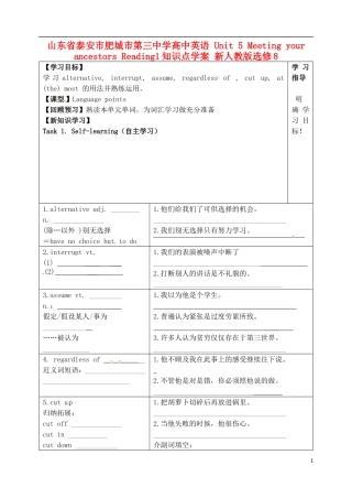 山东省泰安市肥城市第三中学高中英语 Unit 5 Meeting your ancestors Reading1知识点学案 新人教版选修8 