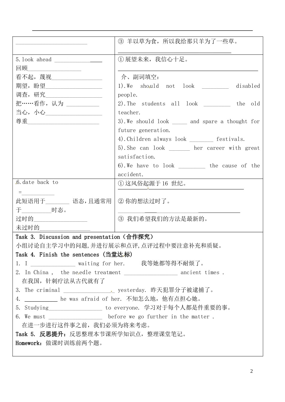 山东省泰安市肥城市第三中学高中英语 Unit 5 Meeting your ancestors Reading2 知识点学案 新人教版选修8 _第2页