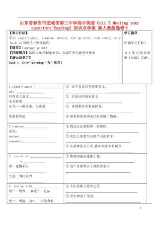 山东省泰安市肥城市第三中学高中英语 Unit 5 Meeting your ancestors Reading2 知识点学案 新人教版选修8 