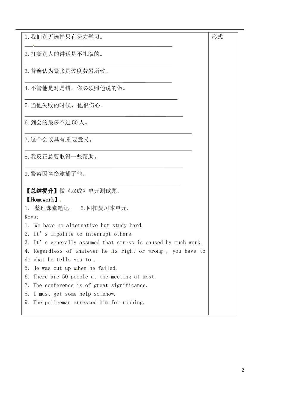 山东省泰安市肥城市第三中学高中英语 Unit 5 Meeting your ancestors 检测学案学案 新人教版选修8 _第2页