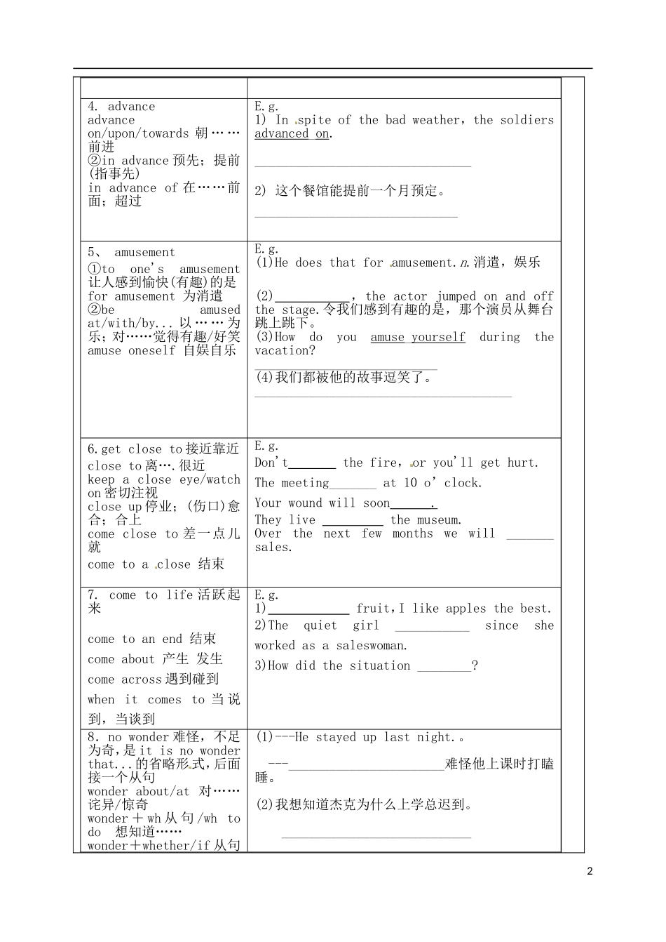 山东省泰安市肥城市第三中学高中英语 Unit 5 Theme Parks教学案 新人教版必修4_第2页