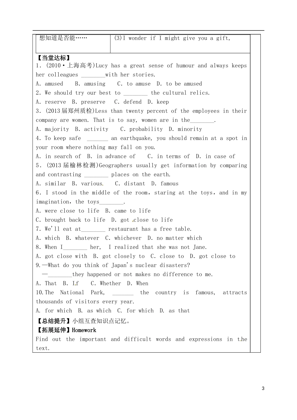 山东省泰安市肥城市第三中学高中英语 Unit 5 Theme Parks教学案 新人教版必修4_第3页