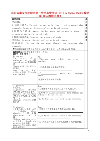 山东省泰安市肥城市第三中学高中英语 Unit 5 Theme Parks教学案 新人教版必修4