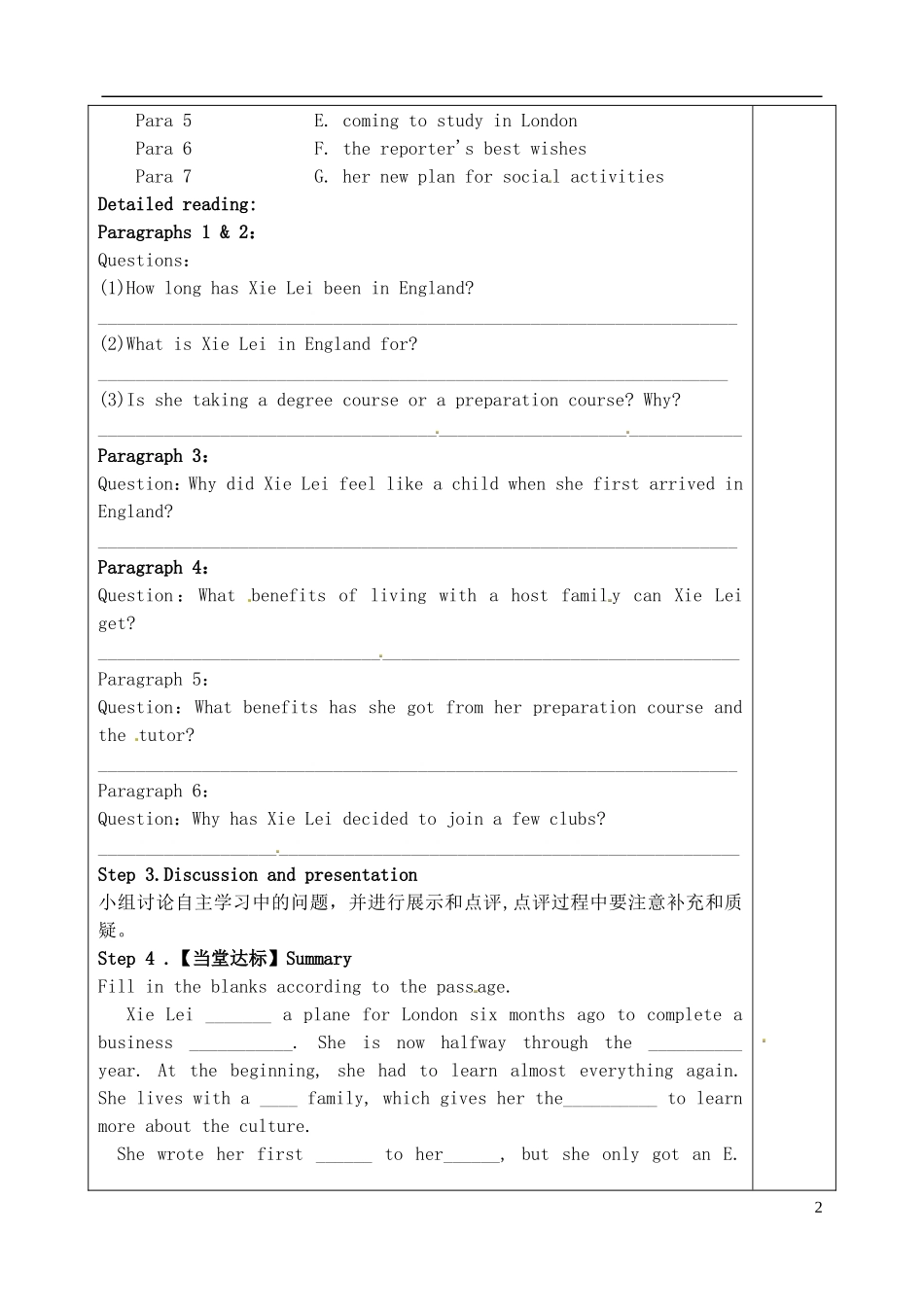 山东省泰安市肥城市第三中学高中英语 Unit 5 Travelling abroad reading学案 新人教版选修7_第2页