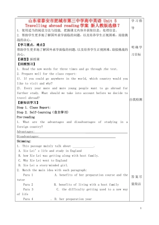 山东省泰安市肥城市第三中学高中英语 Unit 5 Travelling abroad reading学案 新人教版选修7
