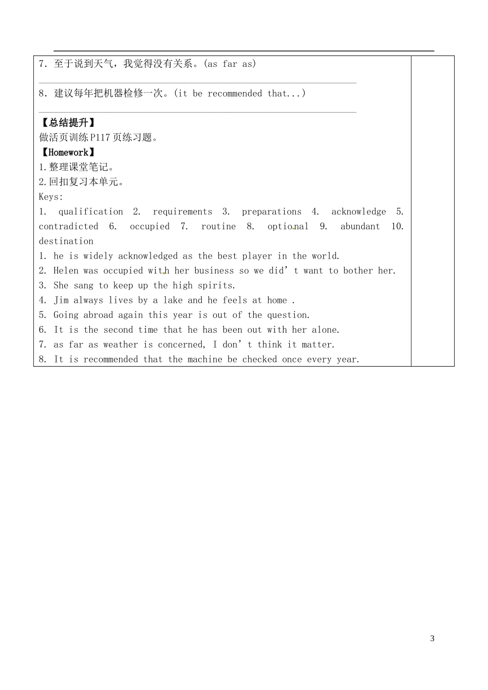 山东省泰安市肥城市第三中学高中英语 Unit 5 Travelling abroad检测 新人教版选修7_第3页