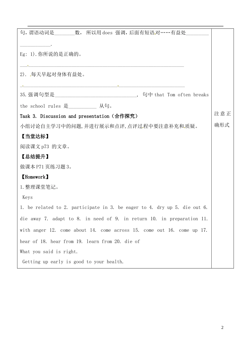 山东省泰安市肥城市第三中学高中英语 Unit 5 Travelling abroad讲评学案 新人教版选修7_第2页