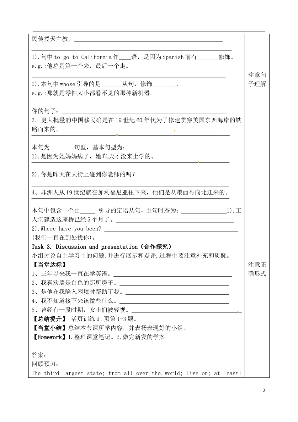 山东省泰安市肥城市第三中学高中英语 Unit1 A land of diversity learning about language学案 新人教版选修8 _第2页