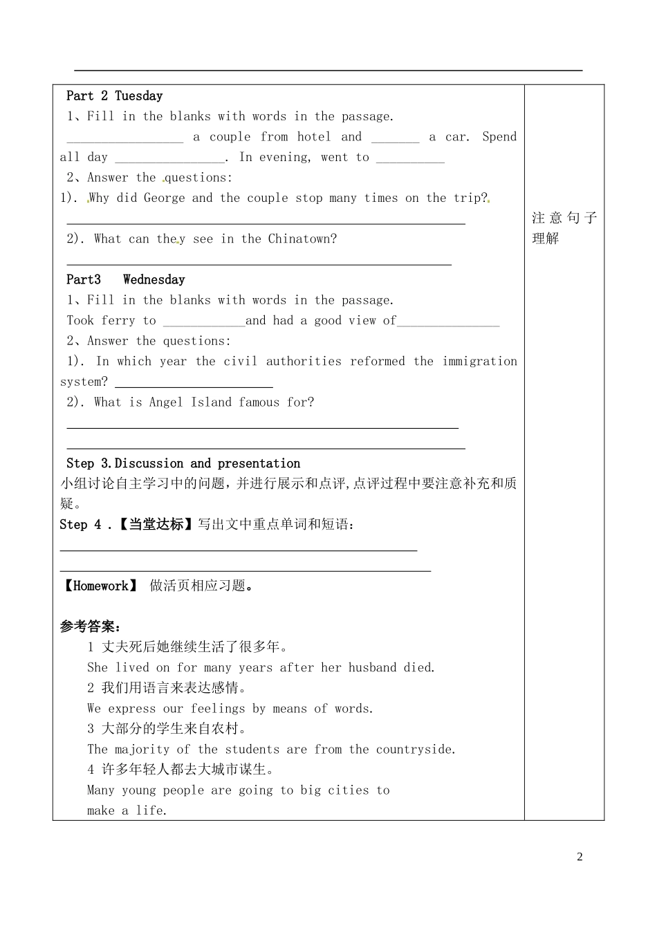 山东省泰安市肥城市第三中学高中英语 Unit1 A land of diversity reading2理解学案 新人教版选修8 _第2页