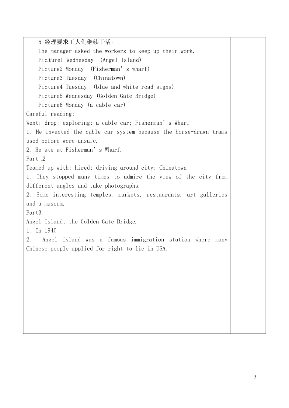 山东省泰安市肥城市第三中学高中英语 Unit1 A land of diversity reading2理解学案 新人教版选修8 _第3页
