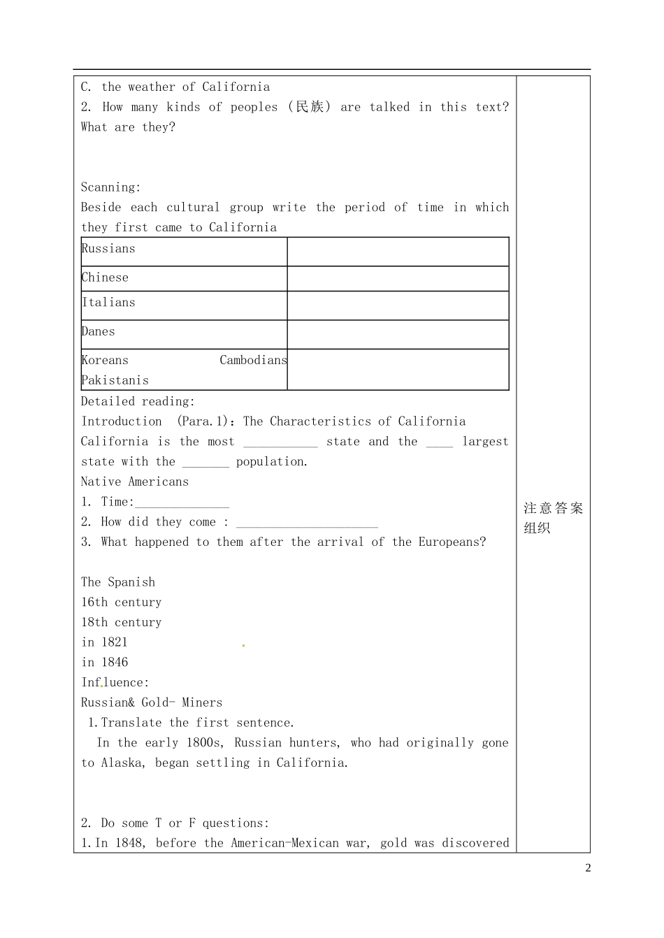 山东省泰安市肥城市第三中学高中英语 Unit1 A land of diversity reading学案 新人教版选修8 _第2页