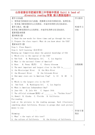 山东省泰安市肥城市第三中学高中英语 Unit1 A land of diversity reading学案 新人教版选修8 
