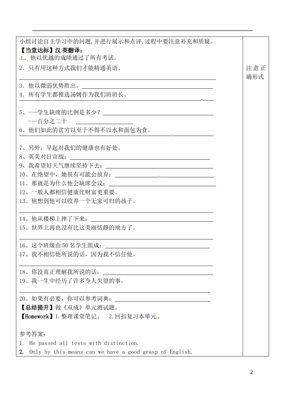 山东省泰安市肥城市第三中学高中英语 Unit1 A land of diversity 检测学案学案 新人教版选修8 _第2页