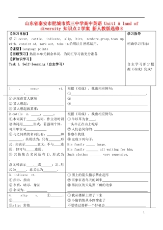 山东省泰安市肥城市第三中学高中英语 Unit1 A land of diversity 知识点2学案 新人教版选修8 