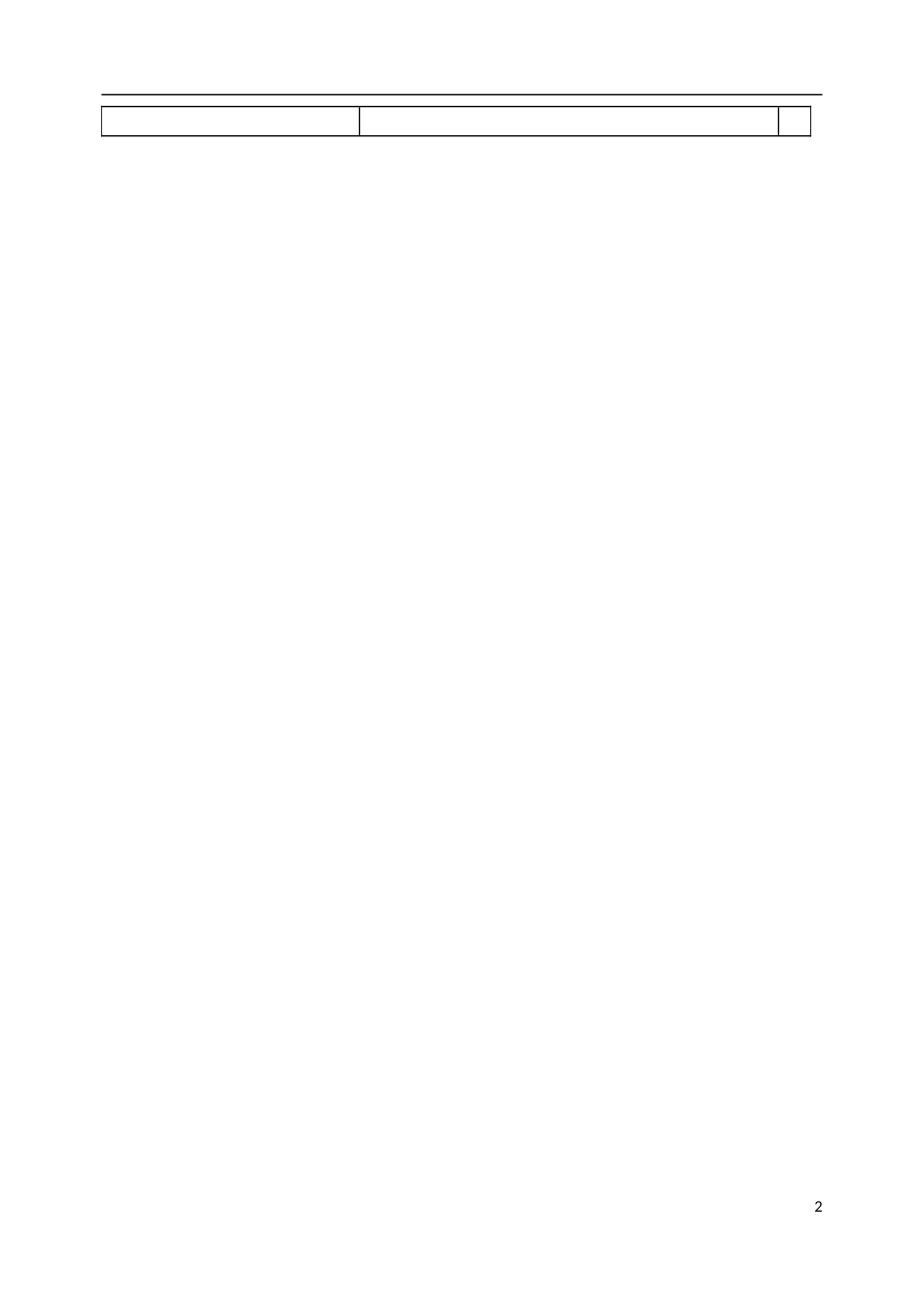 山东省泰安市肥城市第三中学高中英语 Unit1 Women of achievement单词学案 新人教版必修4_第2页