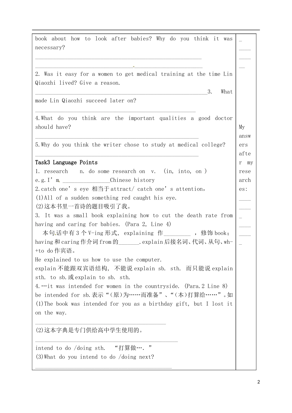 山东省泰安市肥城市第三中学高中英语 Unit1 Women of achievement阅读2学案 新人教版必修4_第2页