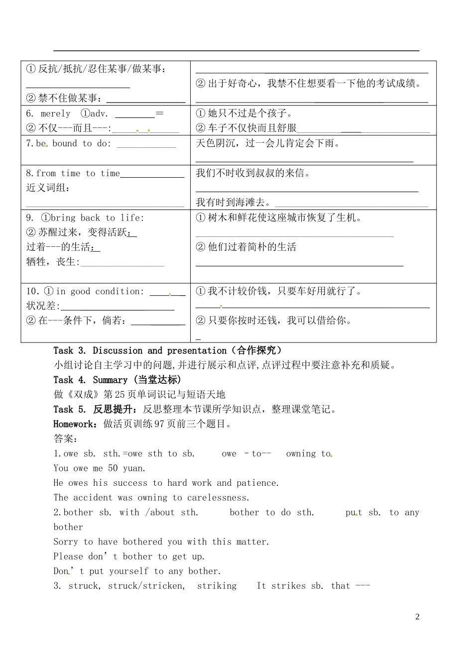 山东省泰安市肥城市第三中学高中英语 Unit2 Cloning Reading2 知识点学案 新人教版选修8 _第2页