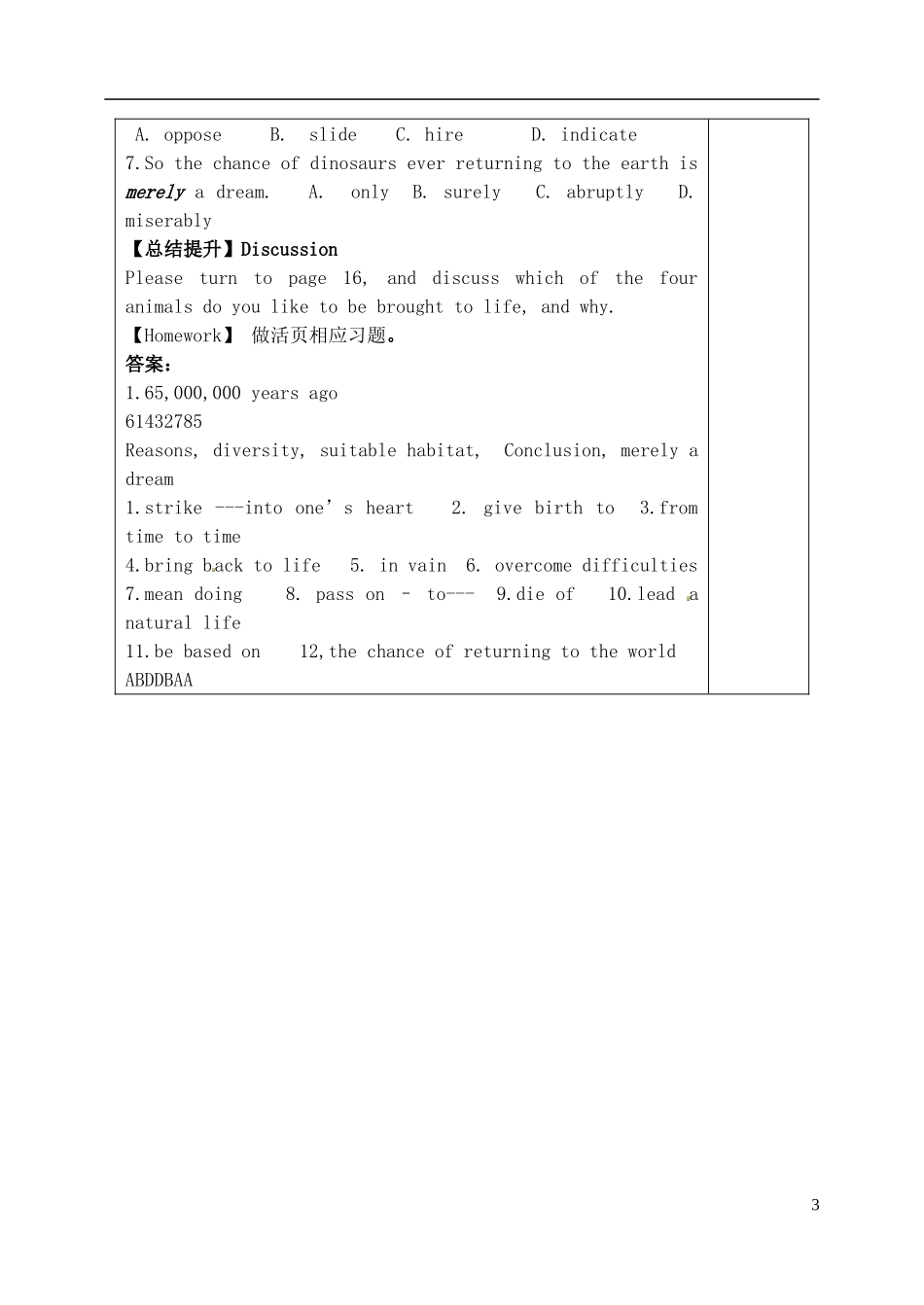 山东省泰安市肥城市第三中学高中英语 Unit2 Cloning reading2理解学案 新人教版选修8 _第3页