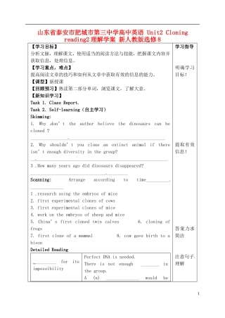 山东省泰安市肥城市第三中学高中英语 Unit2 Cloning reading2理解学案 新人教版选修8 