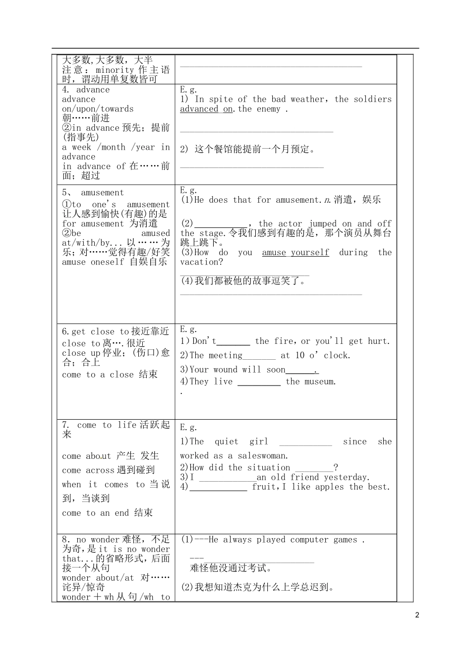 山东省泰安市肥城市第三中学高中英语 Unit5 Theme Parks单词学案 新人教版必修4_第2页