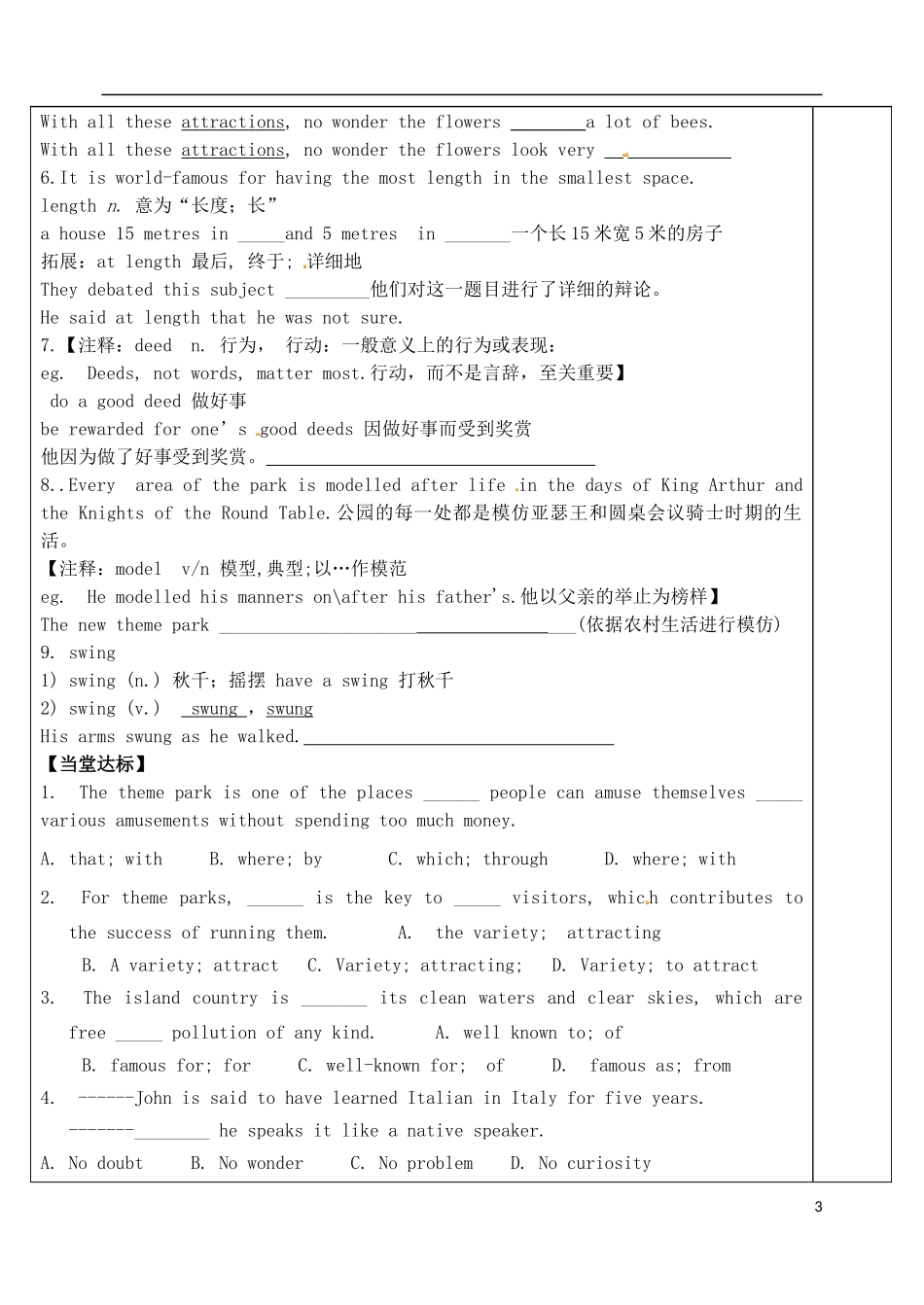 山东省泰安市肥城市第三中学高中英语 Unit5 Theme Parks知识点学案 新人教版必修4_第3页