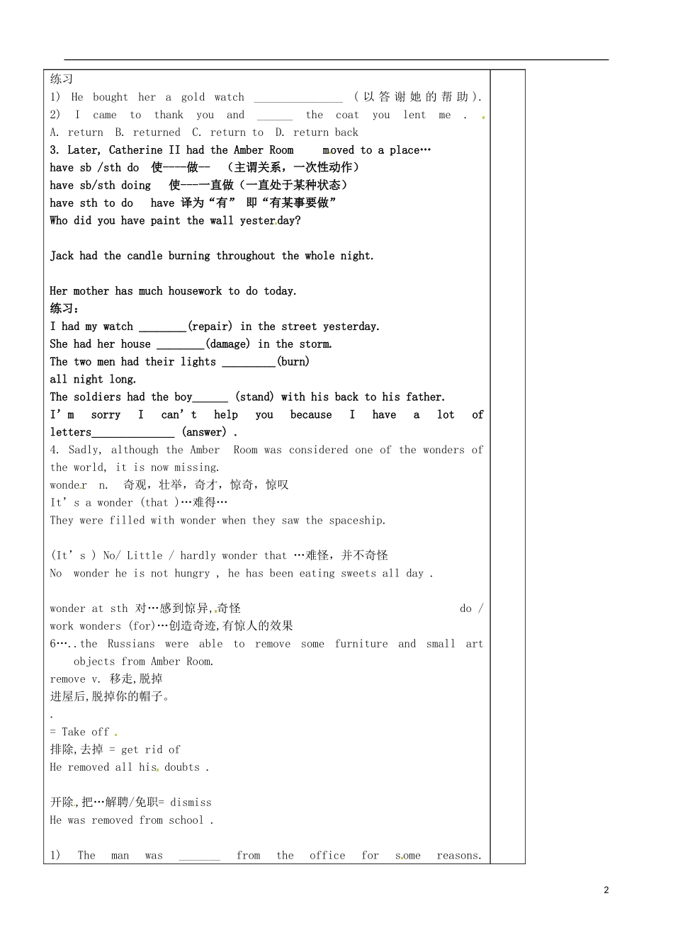 山东省泰安市肥城市第三中学高中英语《Unit 1 Cultural relics》课文知识点学案 新人教版必修2_第2页