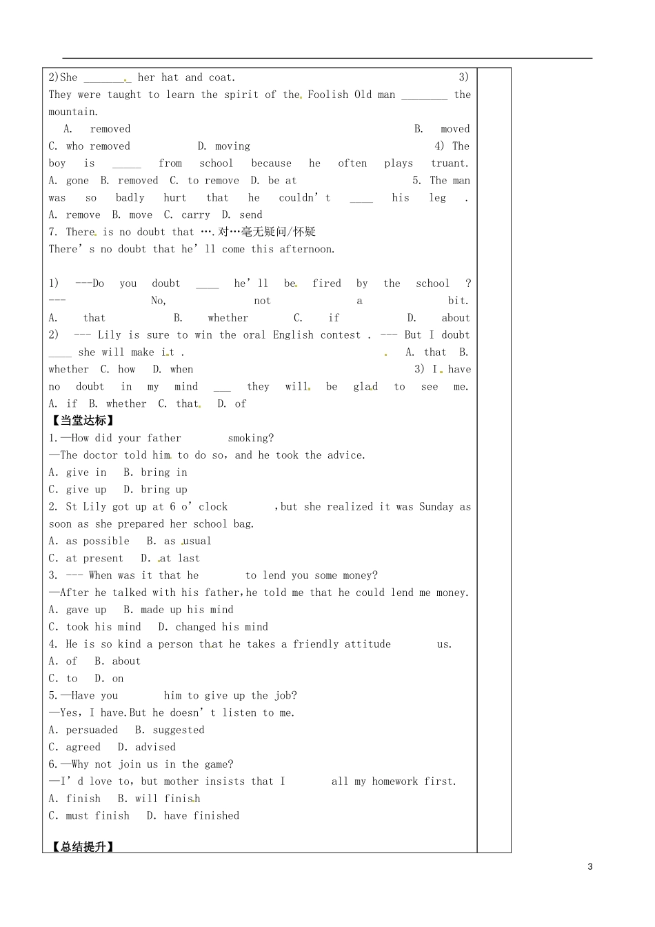 山东省泰安市肥城市第三中学高中英语《Unit 1 Cultural relics》课文知识点学案 新人教版必修2_第3页