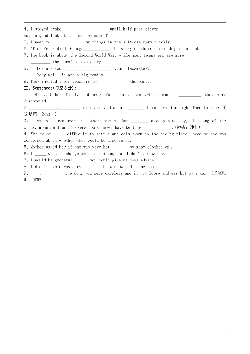 山东省泰安市肥城市第三中学高中英语《Unit 1 Friendship》单元检测 新人教版必修1_第2页