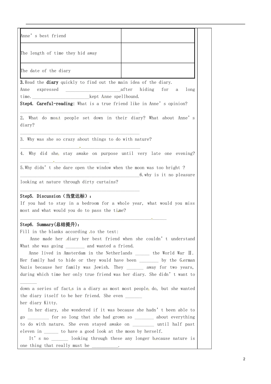 山东省泰安市肥城市第三中学高中英语《Unit 1 Friendship》阅读学案 新人教版必修1_第2页