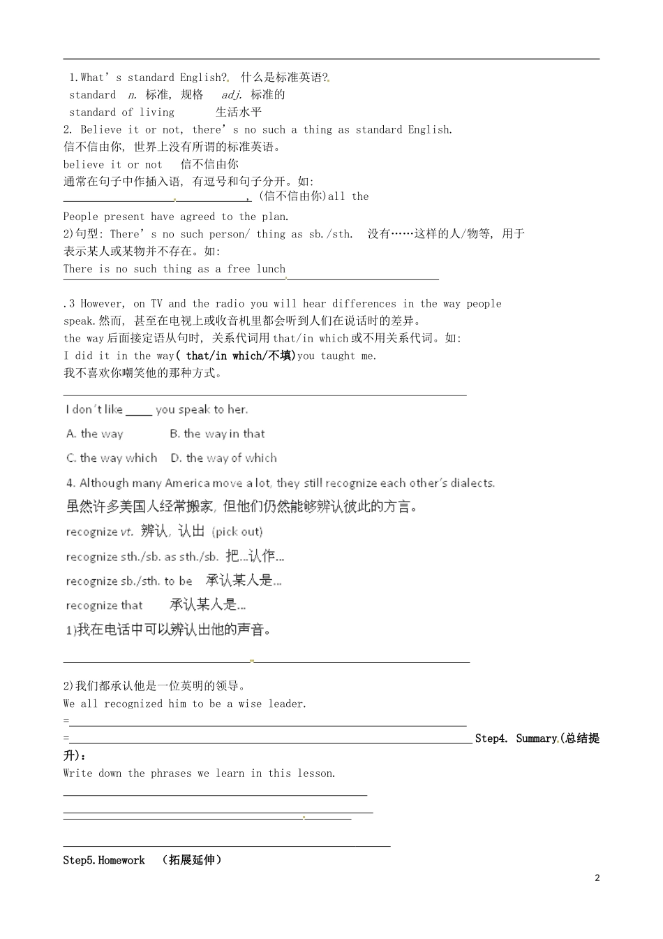 山东省泰安市肥城市第三中学高中英语《Unit 2 English around the world》reading2学案 新人教版必修1_第2页