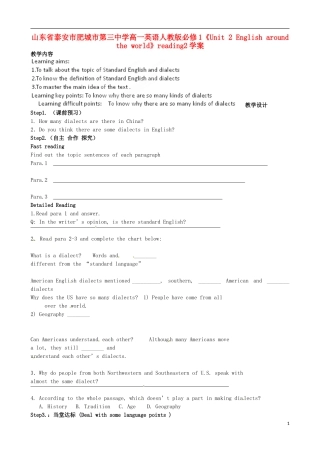 山东省泰安市肥城市第三中学高中英语《Unit 2 English around the world》reading2学案 新人教版必修1