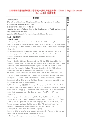 山东省泰安市肥城市第三中学高中英语《Unit 2 English around the world》阅读学案 新人教版必修1