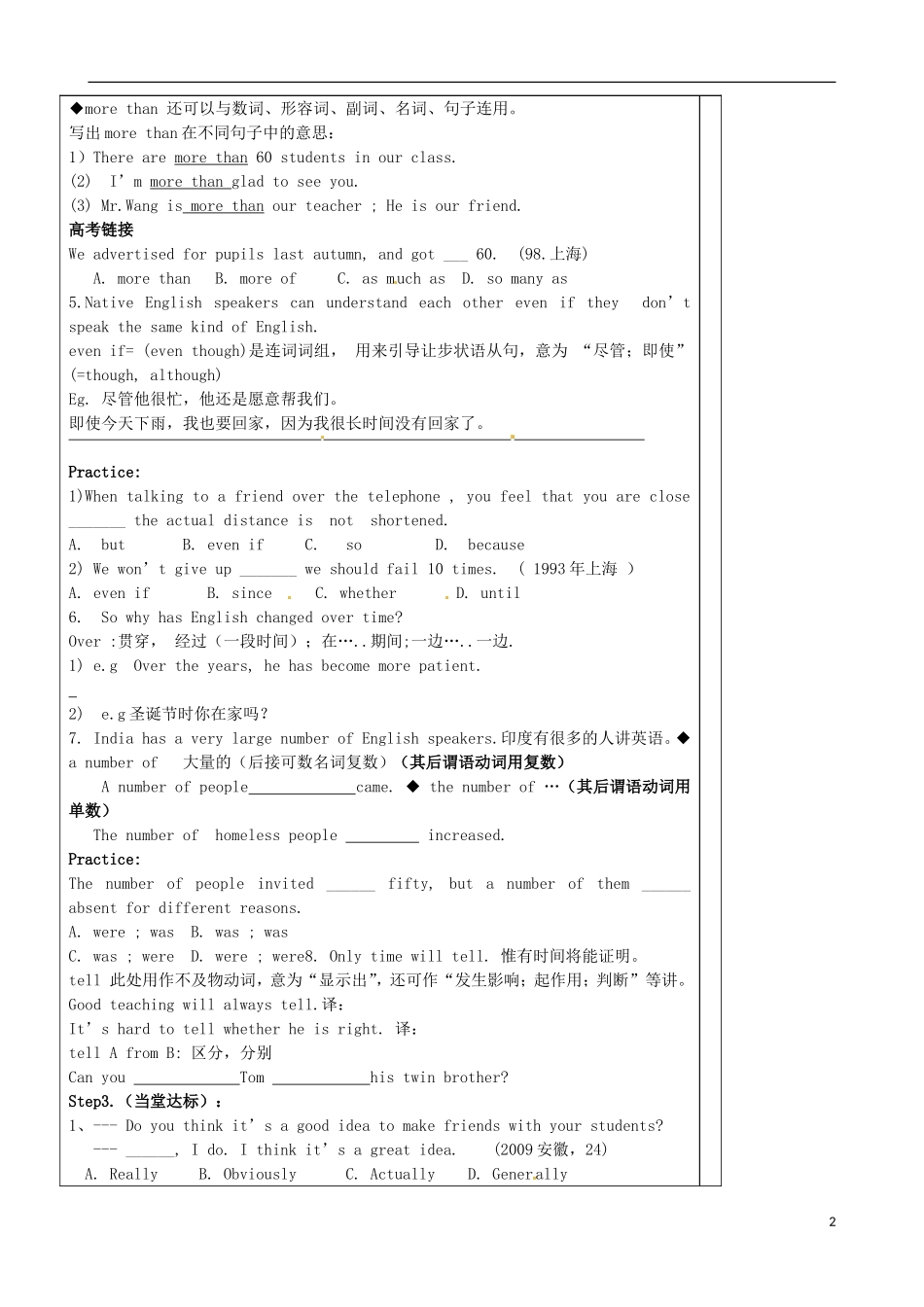 山东省泰安市肥城市第三中学高中英语《Unit 2 English around the world》知识点学案 新人教版必修1_第2页