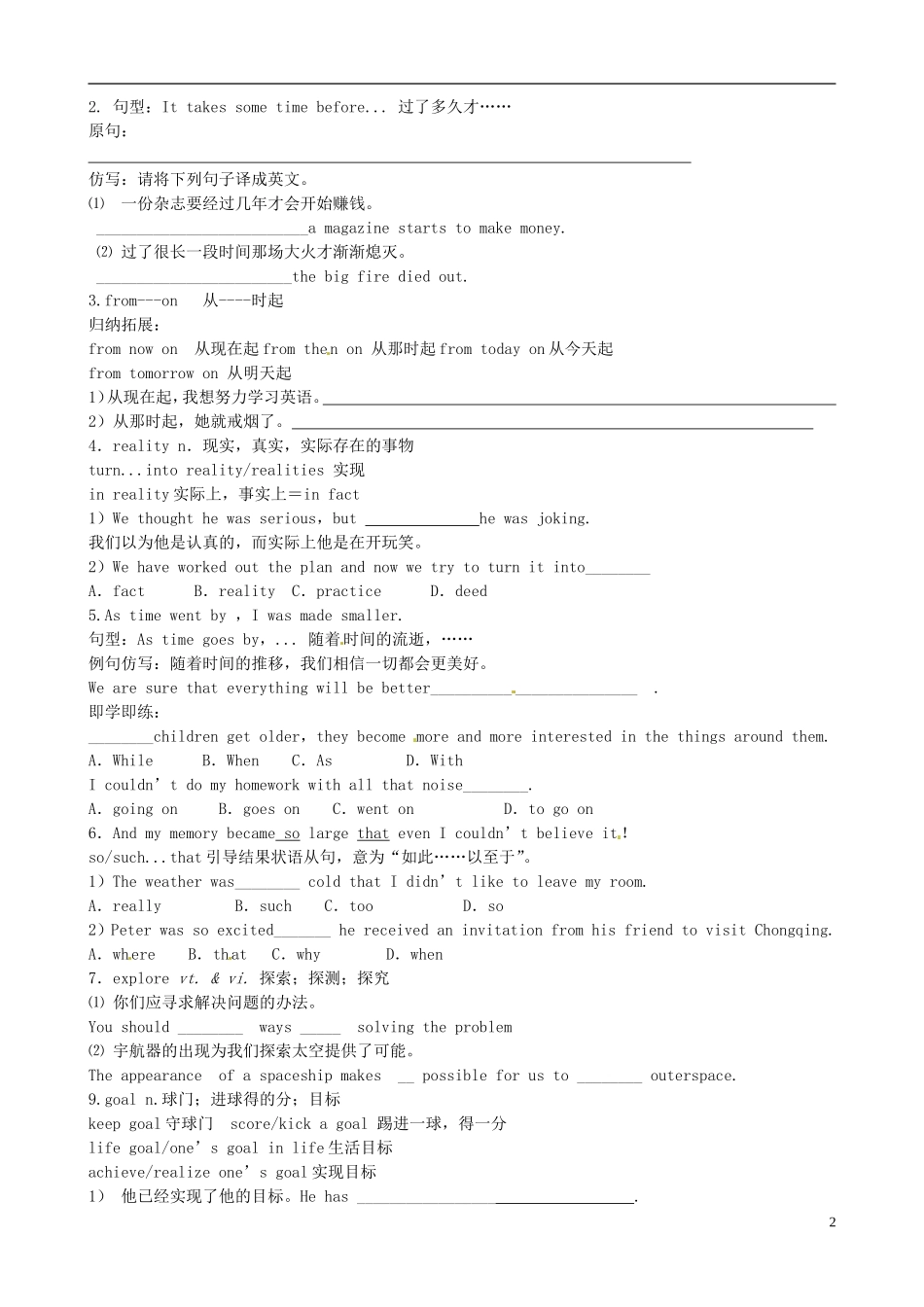 山东省泰安市肥城市第三中学高中英语《Unit 3 Computers》Language points（1）学案 新人教版必修2_第2页