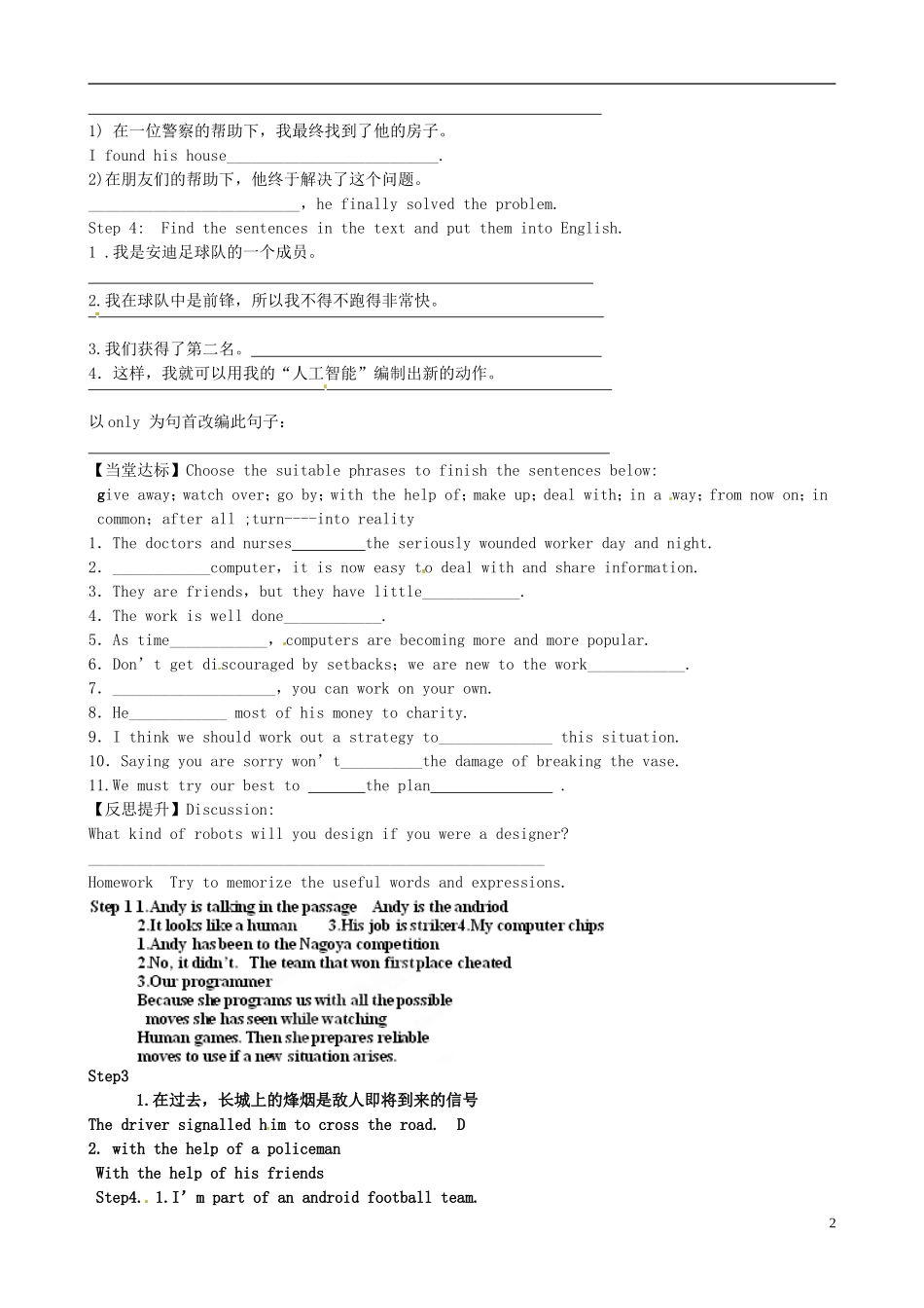 山东省泰安市肥城市第三中学高中英语《Unit 3 Computers》Using language学案 新人教版必修2_第2页