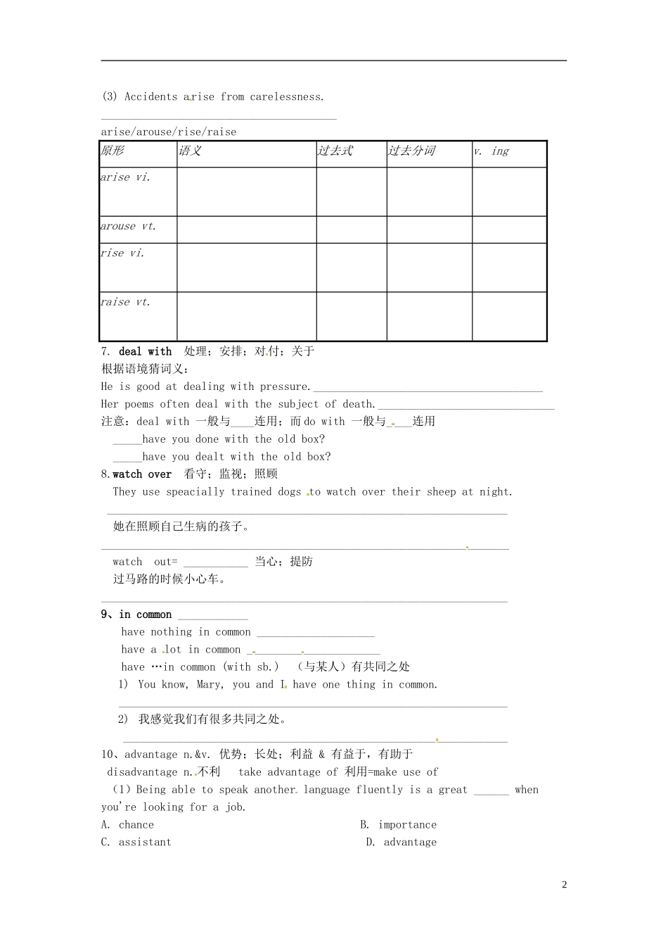 山东省泰安市肥城市第三中学高中英语《Unit 3 Computers》word学案 新人教版必修2_第2页