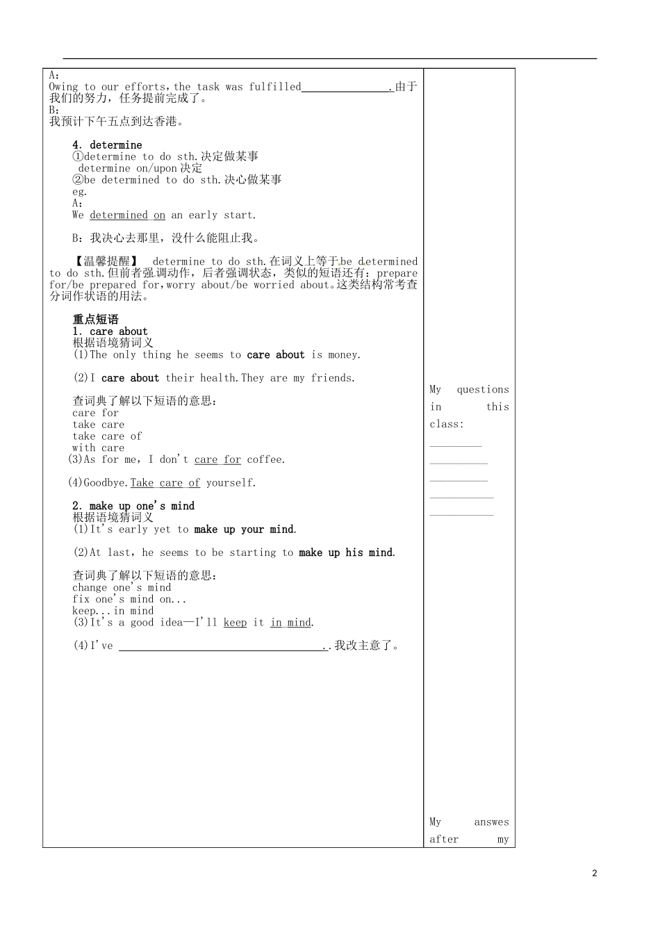 山东省泰安市肥城市第三中学高中英语《Unit 3 Travel journal》单词学案 新人教版必修1_第2页