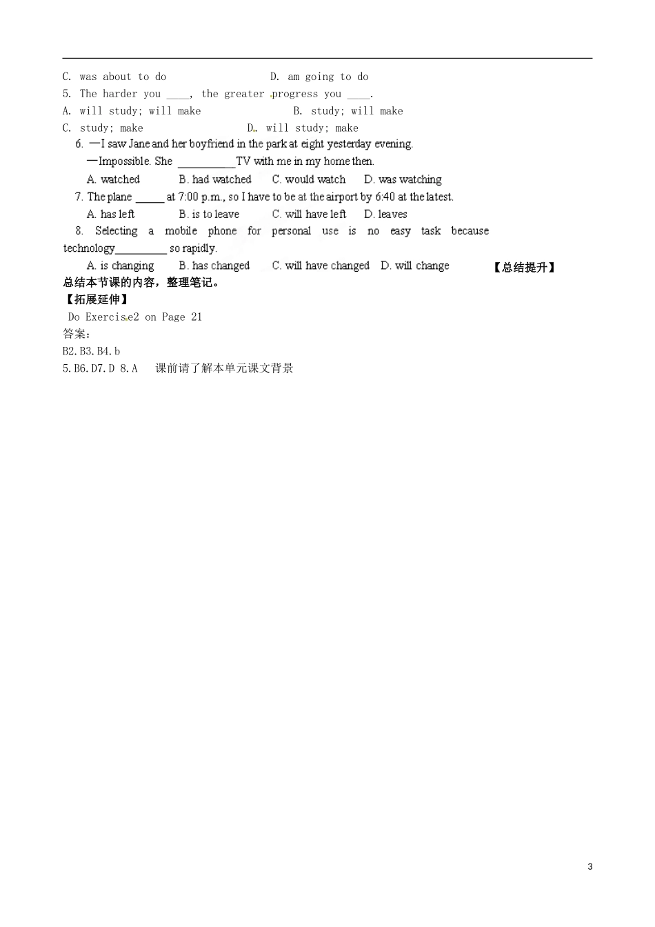 山东省泰安市肥城市第三中学高中英语《Unit 3 Travel journal》语法学案 新人教版必修1_第3页