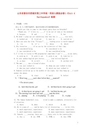 山东省泰安市肥城市第三中学高中英语《Unit 4 Earthquakes》练习检测 新人教版必修1