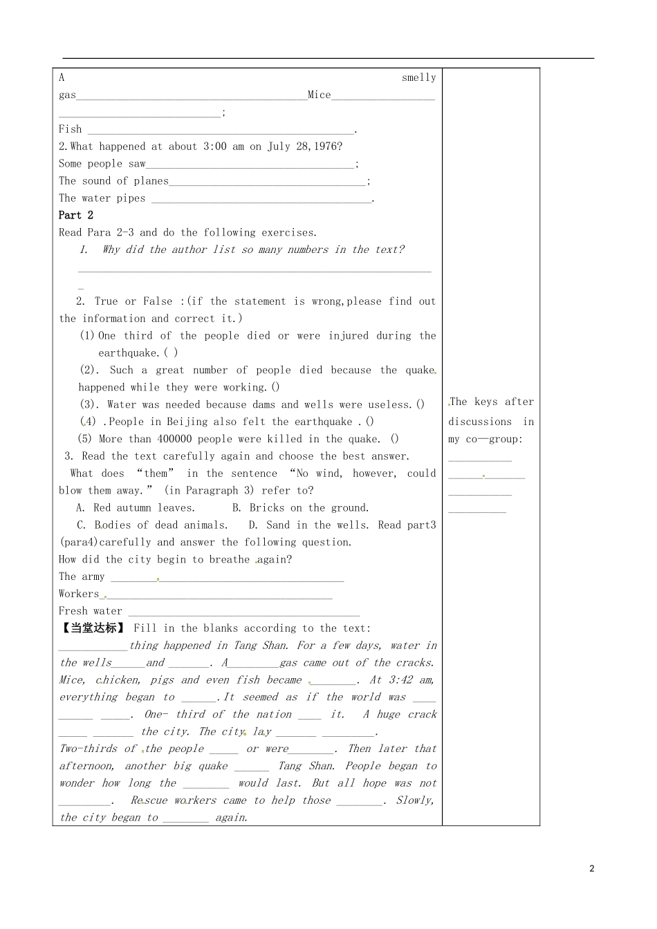 山东省泰安市肥城市第三中学高中英语《Unit 4 Earthquakes》阅读学案 新人教版必修1_第2页