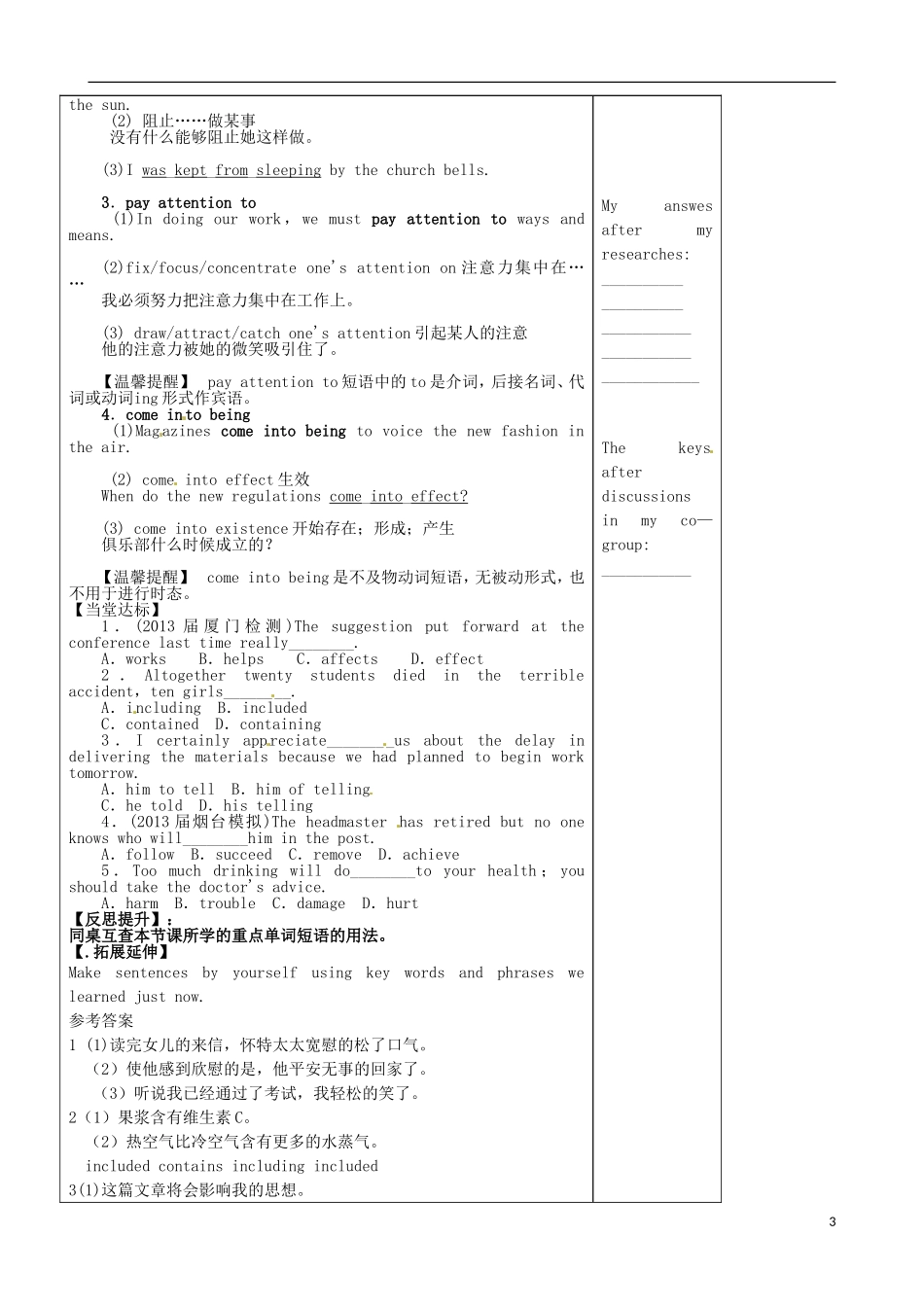 山东省泰安市肥城市第三中学高中英语《Unit 4 Wildlife》单词学案 新人教版必修2_第3页