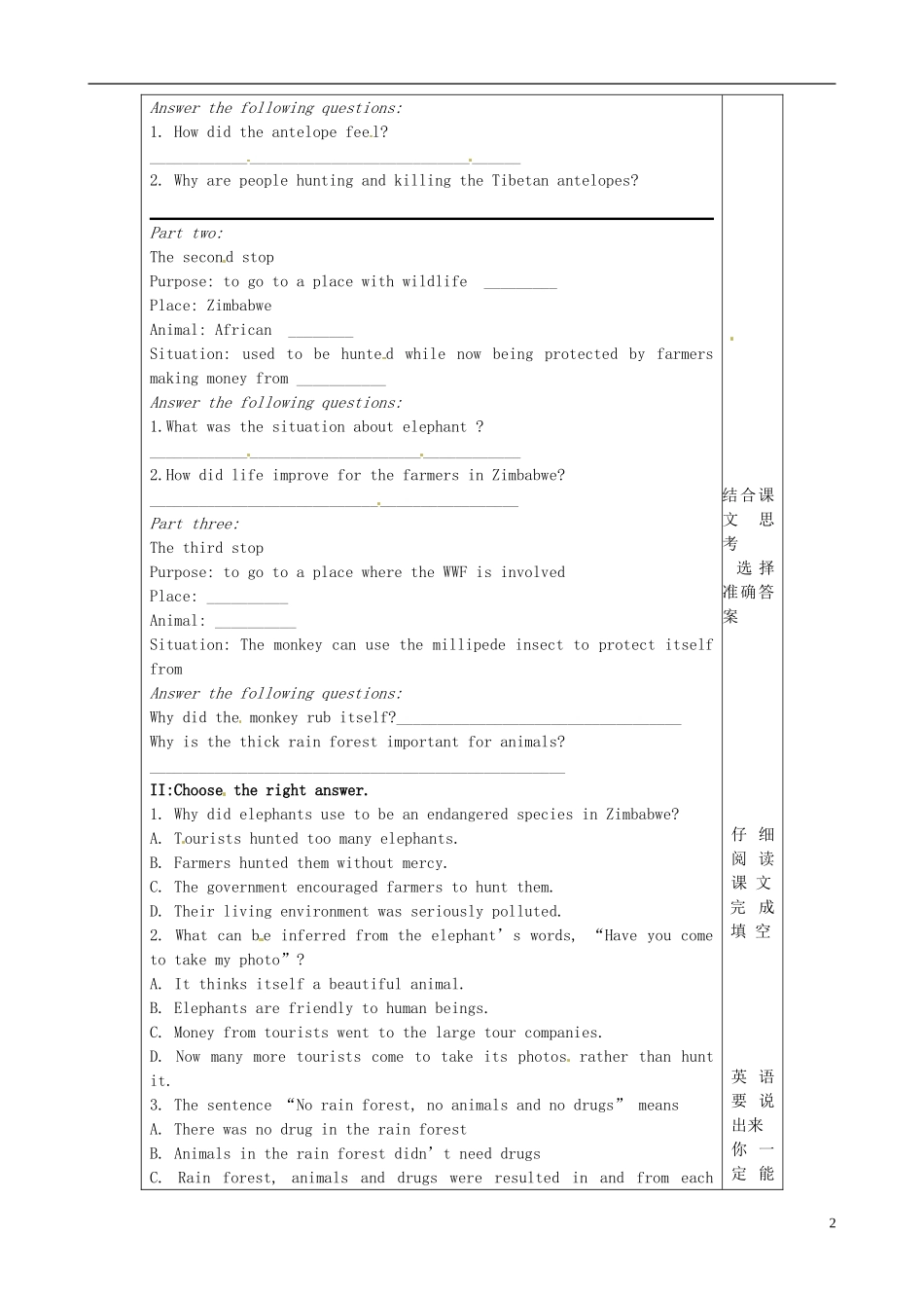 山东省泰安市肥城市第三中学高中英语《Unit 4 Wildlife》阅读学案 新人教版必修2_第2页