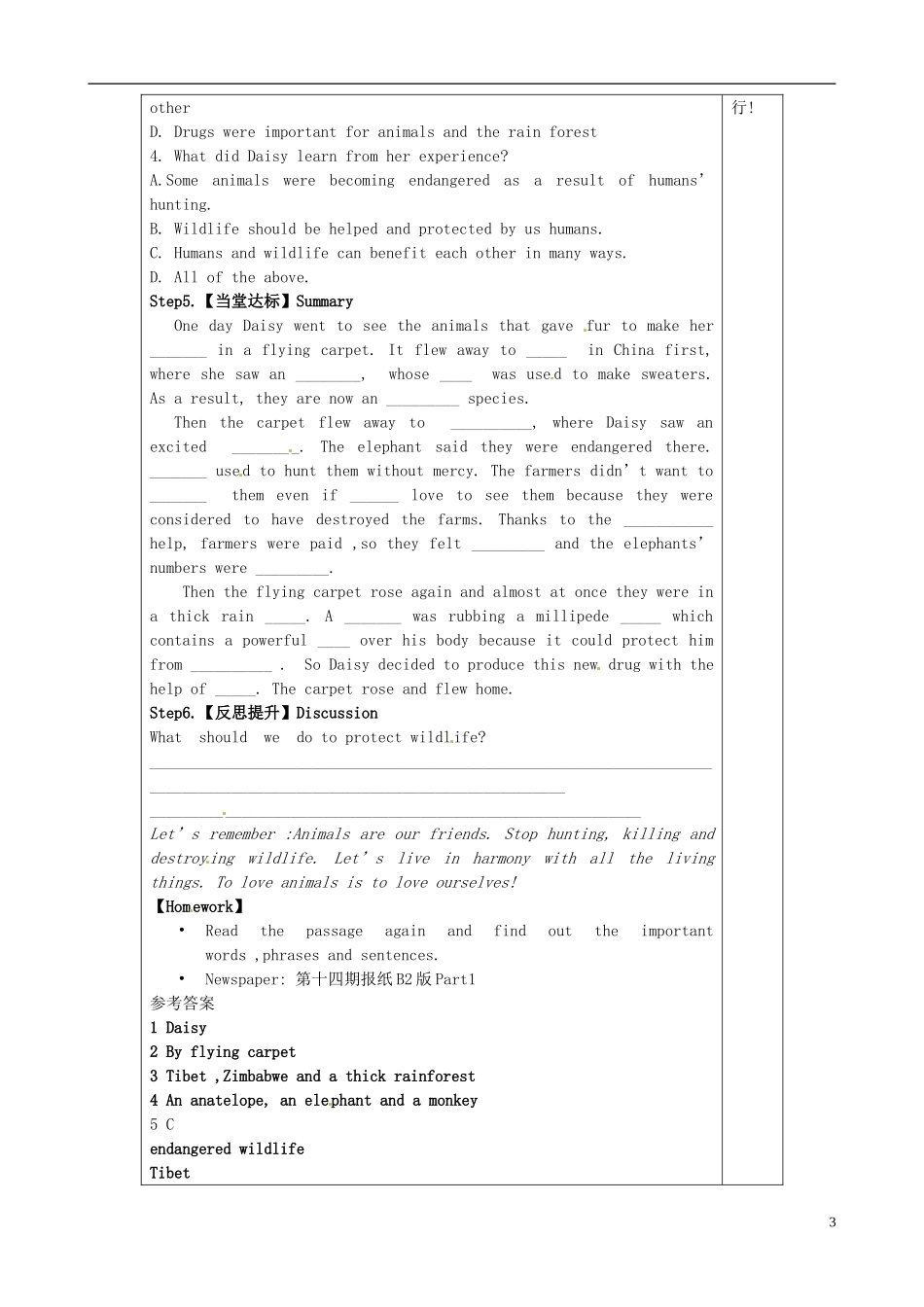山东省泰安市肥城市第三中学高中英语《Unit 4 Wildlife》阅读学案 新人教版必修2_第3页