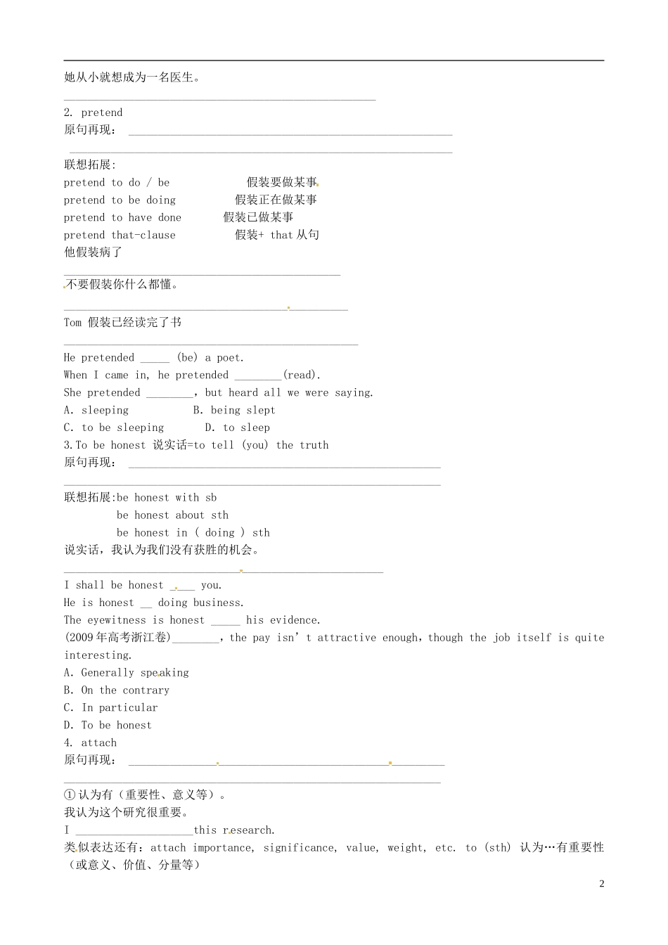 山东省泰安市肥城市第三中学高中英语《Unit 5 Music》language points (1)学案 新人教版必修2_第2页