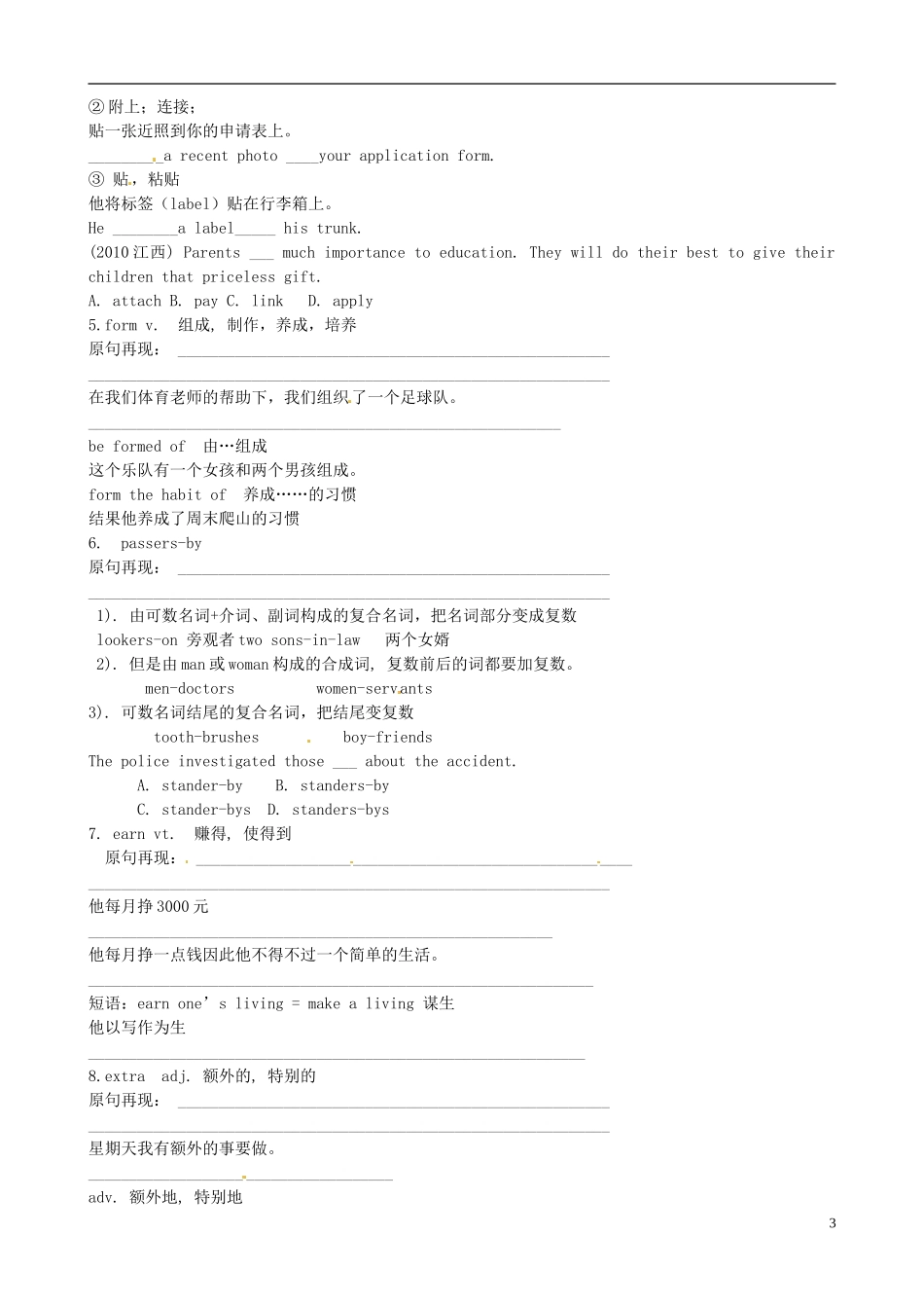 山东省泰安市肥城市第三中学高中英语《Unit 5 Music》language points (1)学案 新人教版必修2_第3页